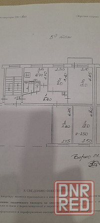 Продам 4ком Макеевка кв-л. Шахтёрский Макеевка - изображение 10