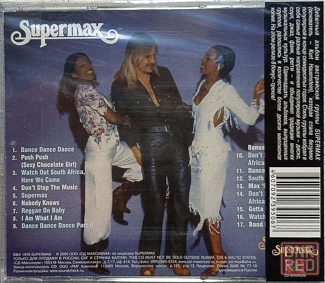 CD диск Supermax-Dont Stop The Music. Донецк - изображение 2