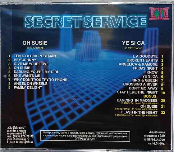CD диск Secret Service-Oh Susie. Донецк