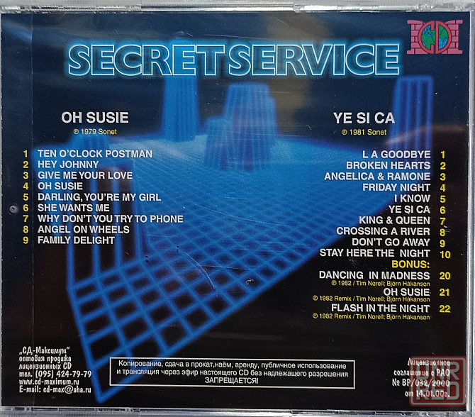 CD диск Secret Service-Oh Susie. Донецк - изображение 2