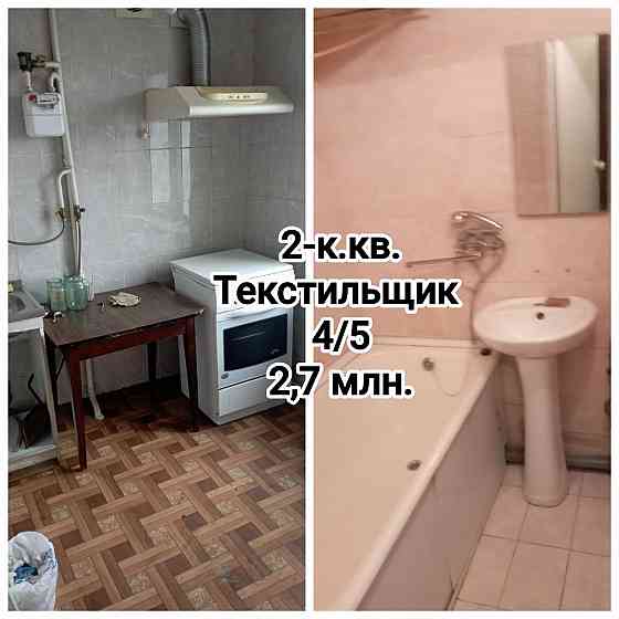 продам 2-комнатную квартиру на Текстильщике Донецк