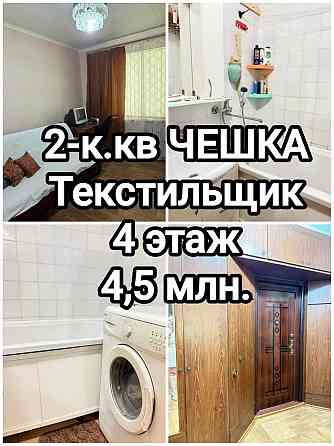 продам 2-комнатную квартиру на Текстильщике, чешка Донецк