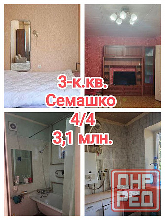 продам 3-комнатную квартиру на Семашко Донецк - изображение 1