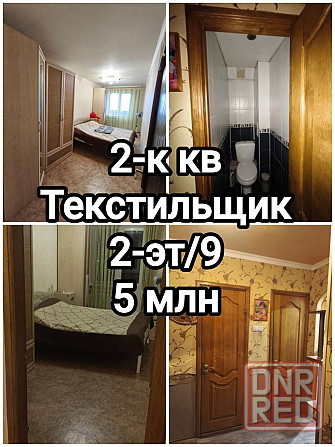 продам 3-комнатную квартиру в центре Текстильщика Донецк - изображение 1