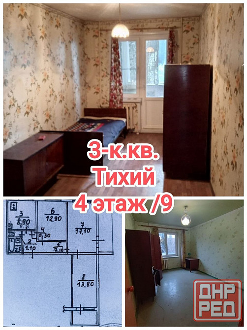 продам 3-комнатную квартиру на Тихом, Петровский р-н Донецк - изображение 1