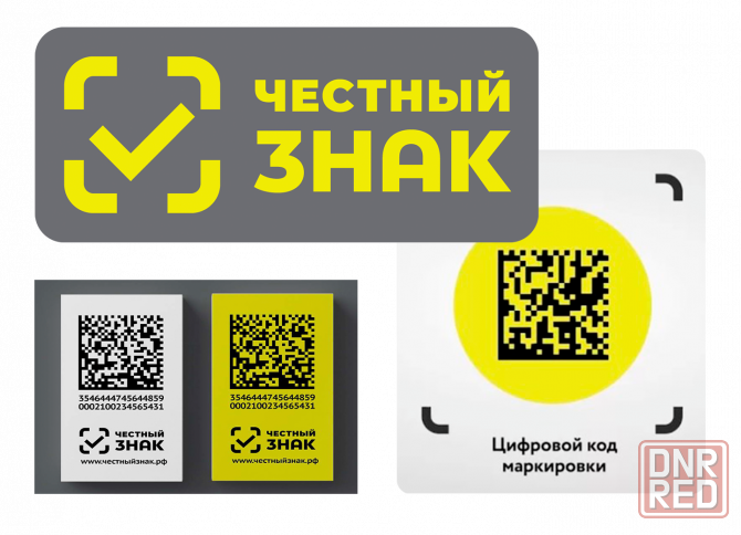 Сотрудник по маркировке Макеевка - изображение 1