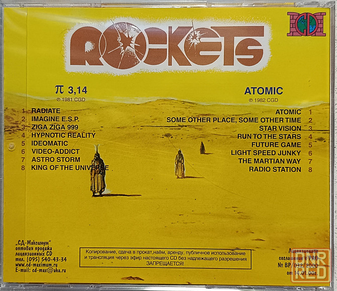 CD диск Rockets-п 3'14. Донецк - изображение 2