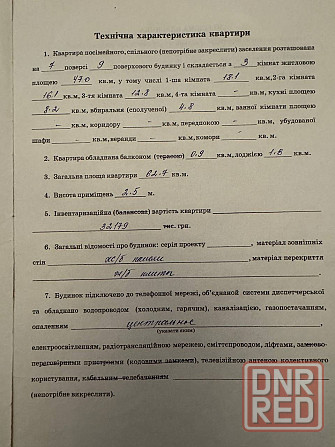 Трёхкомнатная Куйбышева Лучиано Донецк - изображение 11