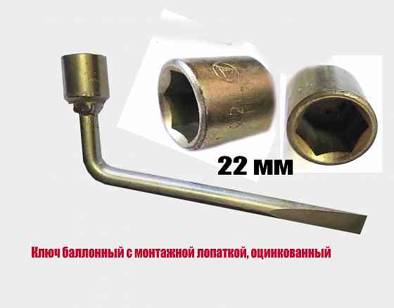 Ключ торцовый 22 мм, изогнутый, балоный, сделано в ссср Макеевка