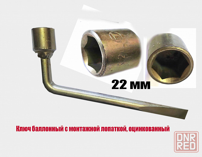 Ключ торцовый 22 мм, изогнутый, балоный, сделано в ссср Макеевка - изображение 1