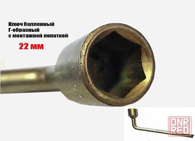 Ключ торцовый 22 мм, изогнутый, балоный, сделано в ссср Макеевка - изображение 5