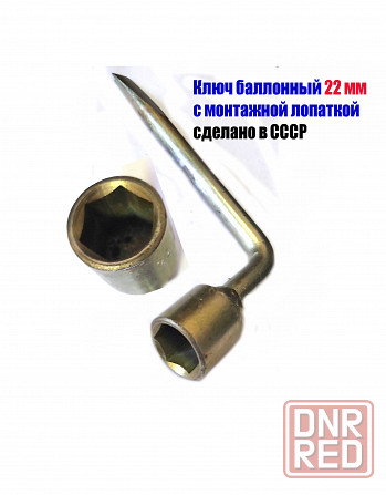 Ключ торцовый 22 мм, изогнутый, балоный, сделано в ссср Макеевка - изображение 4