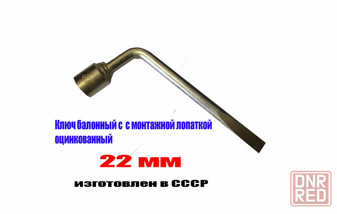 Ключ торцовый 22 мм, изогнутый, балоный, сделано в ссср Макеевка - изображение 3