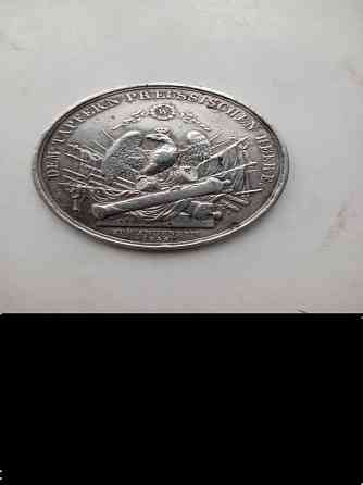 Медаль 1849 г Донецк