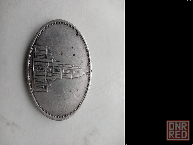 5 марок 1934г Донецк - изображение 1