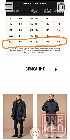 Куртка зимняя Braggart Донецк - изображение 8