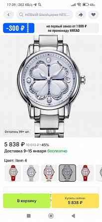 Часы наручные женские SUNKTA Донецк