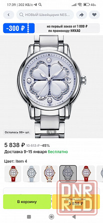 Часы наручные женские SUNKTA Донецк - изображение 6