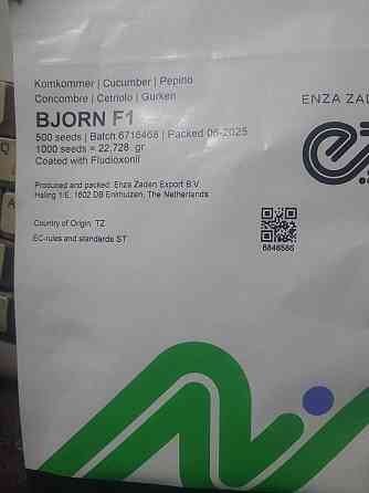 Семена огурца Бьорн 25 года Макеевка