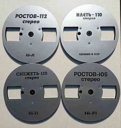 22 катушки /у́Илеть-110/ Союз-110/Ростов-112/Ростов-105. Донецк
