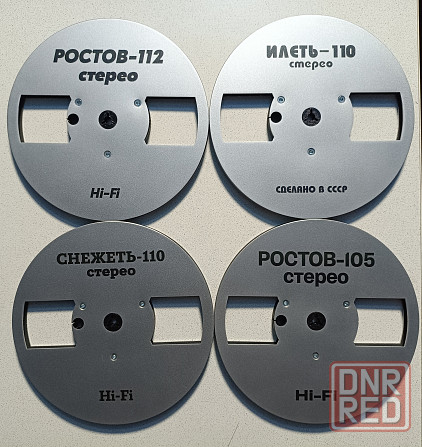 22 катушки /у́Илеть-110/ Союз-110/Ростов-112/Ростов-105. Донецк - изображение 1