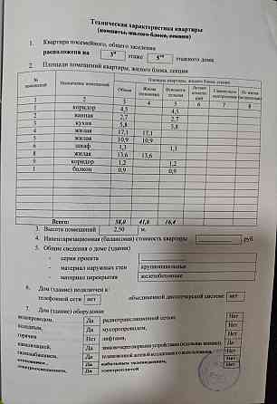 Продам 3 комнатную квартиру, пушка Макеевка