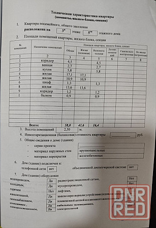 Продам 3 комнатную квартиру, пушка Макеевка - изображение 2