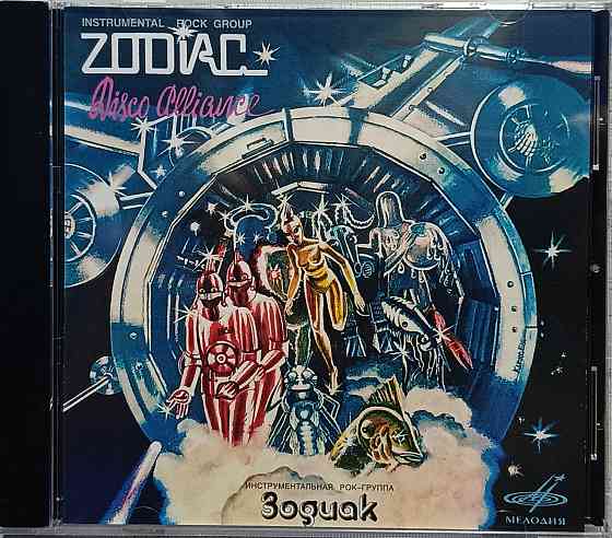 CD диск Zodiac -Disco Alliance Донецк