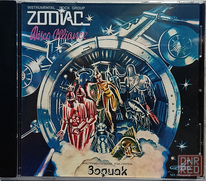 CD диск Zodiac -Disco Alliance Донецк - изображение 1