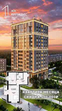 Продам 1 комнатную квартиру в Центре жк Кипарис Мариуполь