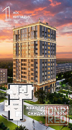 Продам 1 комнатную квартиру в Центре жк Кипарис Мариуполь - изображение 1