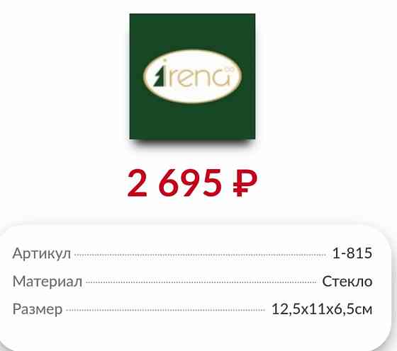Продам елочную эксклюзив ную игрушку Донецк