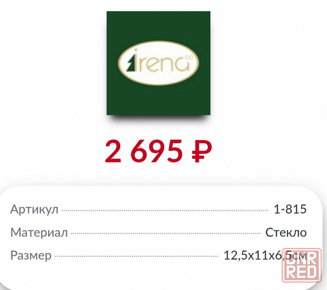 Продам елочную эксклюзив ную игрушку Донецк - изображение 2