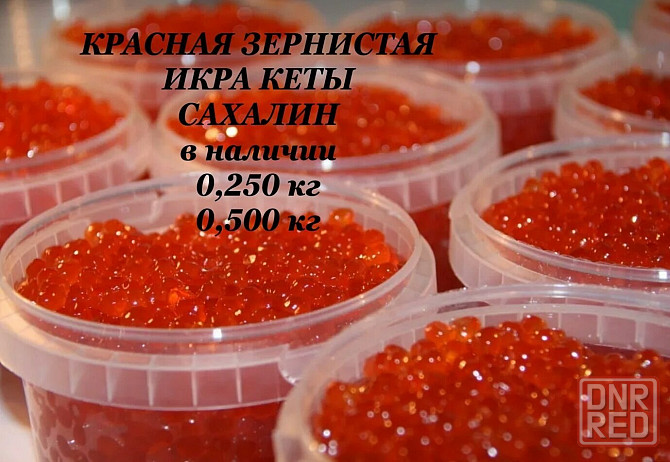 Икра кеты Макеевка - изображение 1