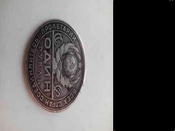 1 рубль 1924 г Донецк