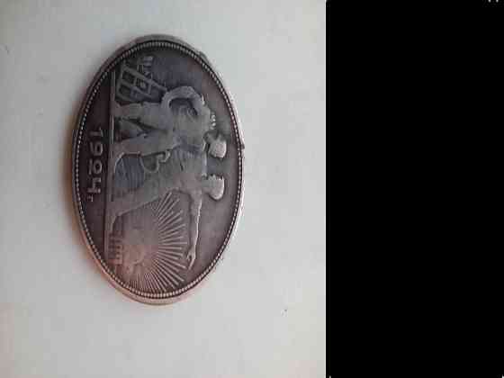 1 рубль 1924 г Донецк