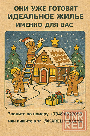 Поможем снять квартиру Донецк - изображение 1