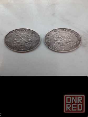 50 коп 1922год Донецк - изображение 2