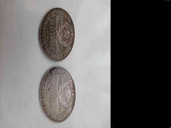 50 коп 1924 г Донецк