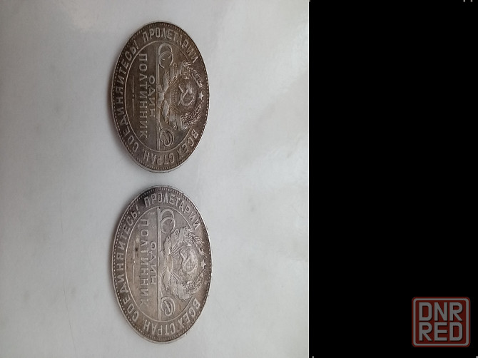 50 коп 1924 г Донецк - изображение 1