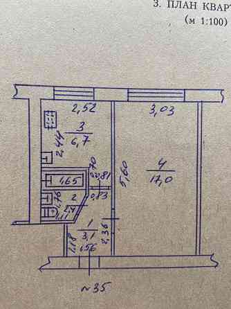 Остановка Городок Луганск