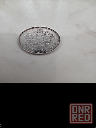 50 коп 1912 г Донецк - изображение 2