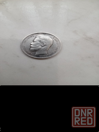 50 коп 1912 г Донецк - изображение 1