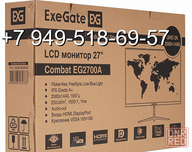 Монитор 27"2K ExeGate Combat EG2700A 165Hz Донецк - изображение 1