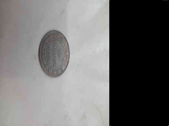 20 коп 1923 г Донецк