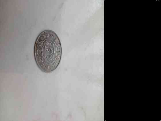 20 коп 1923 г Донецк