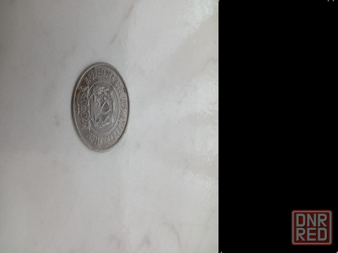 20 коп 1923 г Донецк - изображение 2