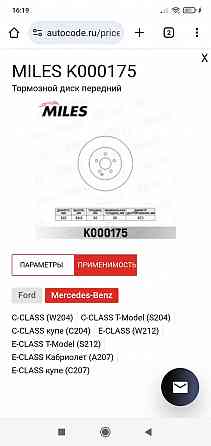 Передние тормозные диски Mercedes w204,w212 и другие Донецк