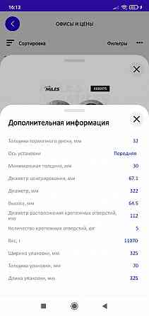 Передние тормозные диски Mercedes w204,w212 и другие Донецк
