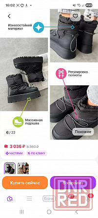 Дутики женские зимние Донецк - изображение 1